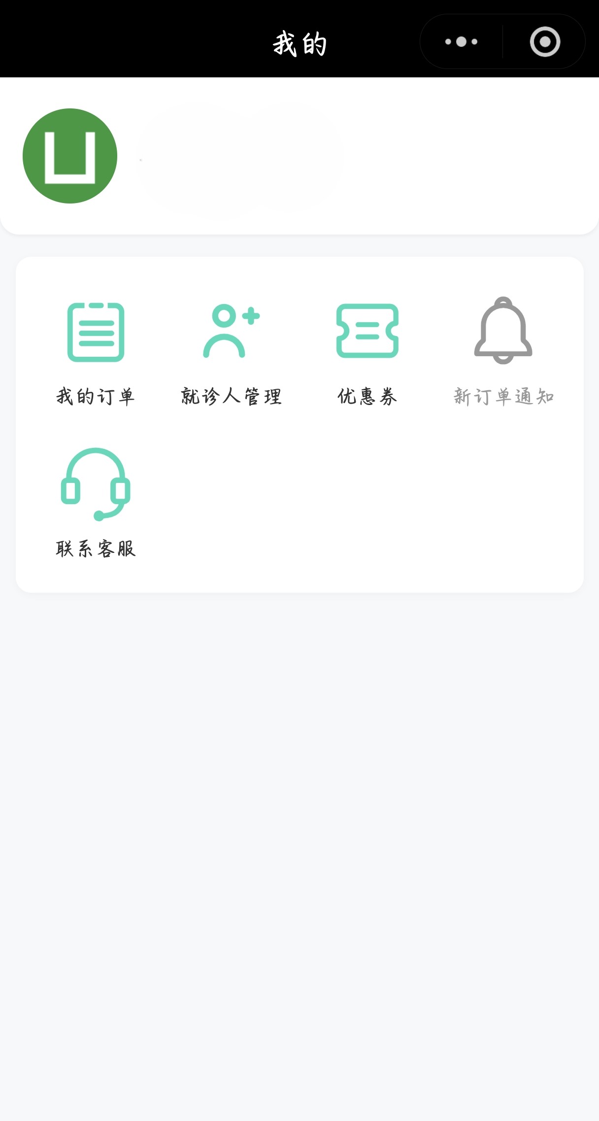 健康随访（个人中心）