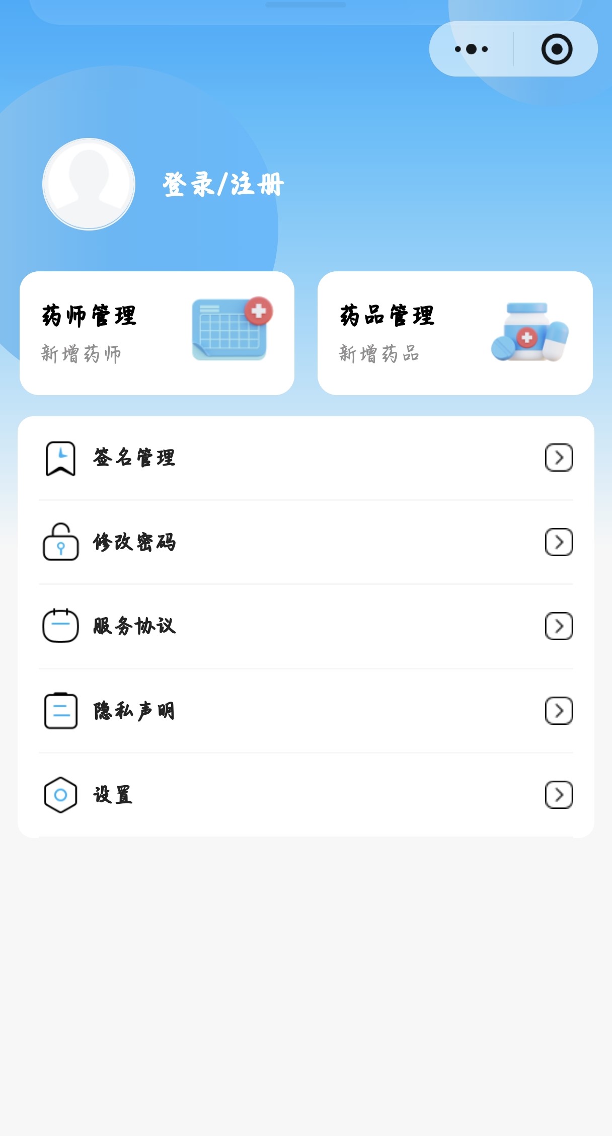个人中心